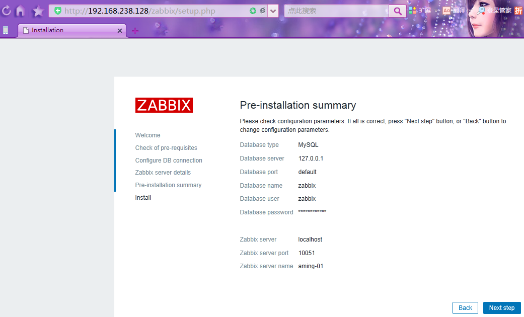 Linux监控平台介绍  zabbix监控介绍  安装zabbix  忘记Admin密码如何做