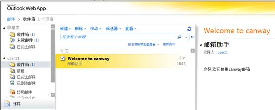 Exchange 2010为新用户邮箱自动发送欢迎邮件