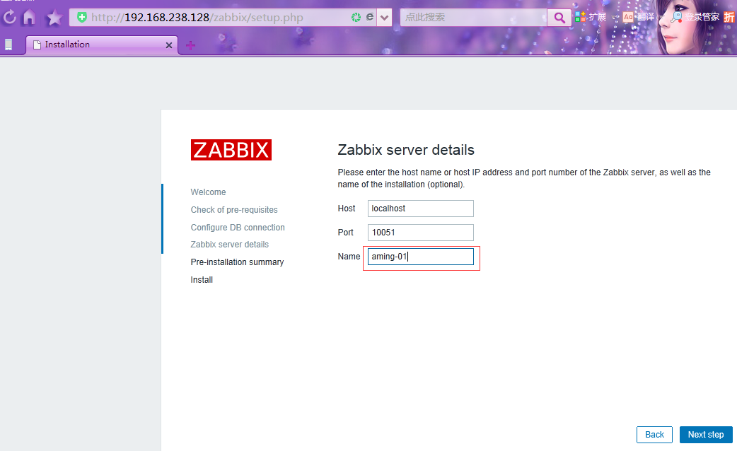 Linux监控平台介绍  zabbix监控介绍  安装zabbix  忘记Admin密码如何做