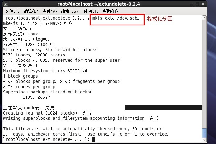 linux系统文件误删除恢复