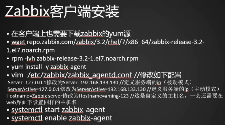 Linux监控平台介绍  zabbix监控介绍  安装zabbix  忘记Admin密码如何做