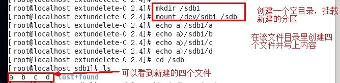 linux系统文件误删除恢复