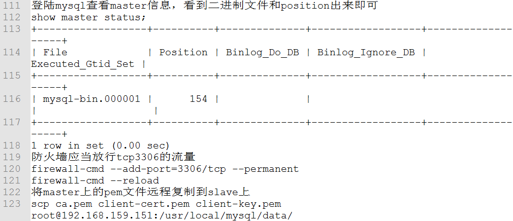 MYSQL5.7基于SSL的主从复制