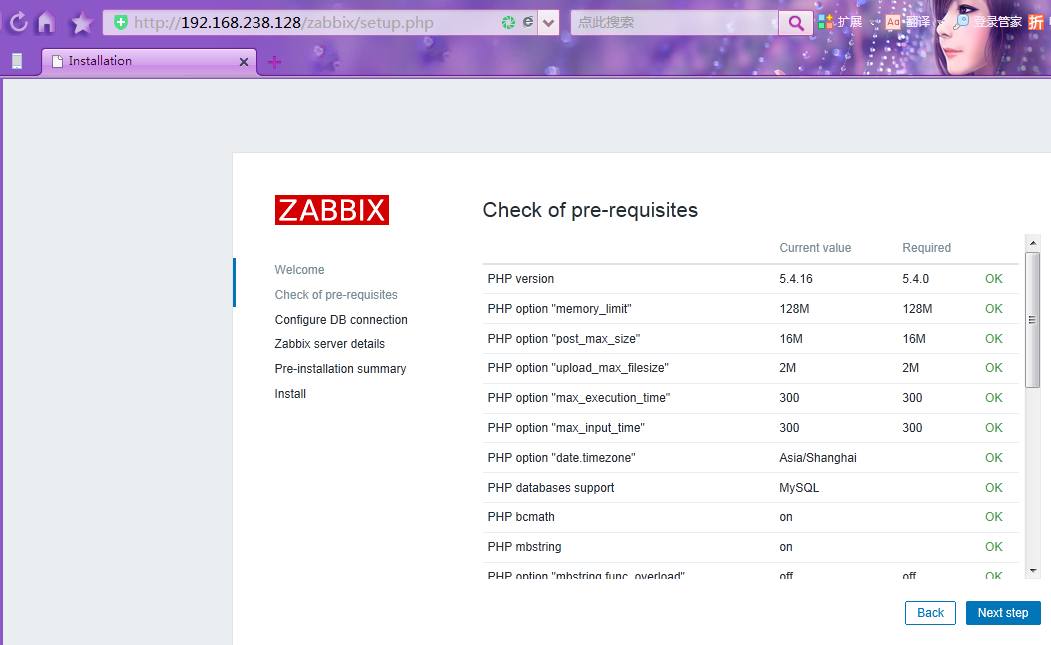 Linux监控平台介绍  zabbix监控介绍  安装zabbix  忘记Admin密码如何做