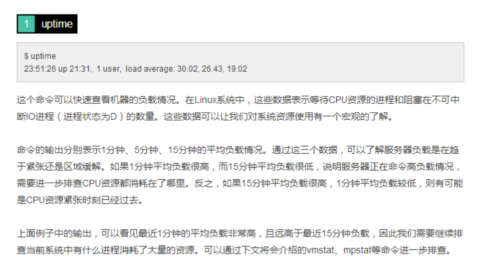 10条命令，1分钟时间检查Linux服务器性能
