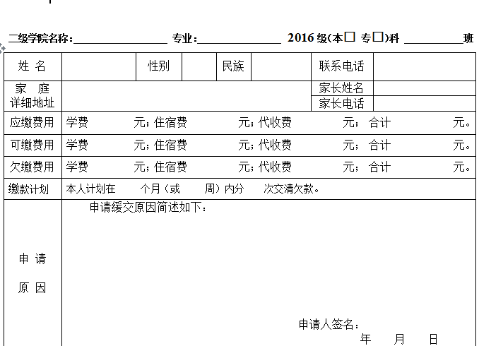 动态数据写入pdf模板心得