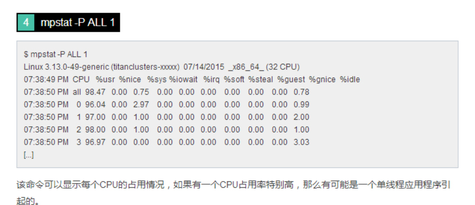 10条命令，1分钟时间检查Linux服务器性能