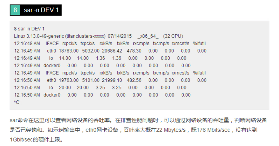 10条命令，1分钟时间检查Linux服务器性能