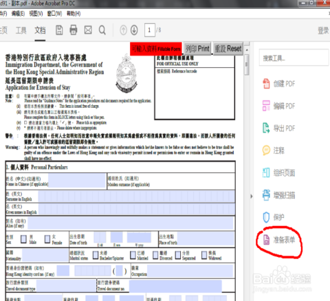 动态数据写入pdf模板心得