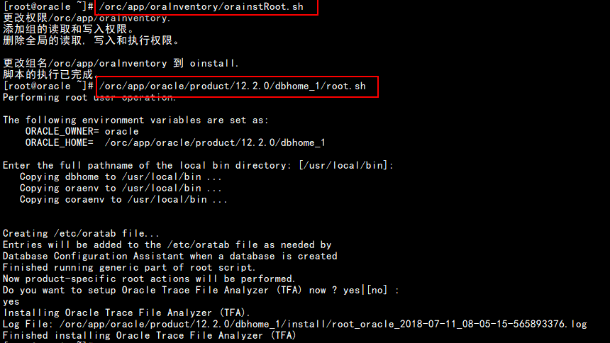 【超详细】Centos7 安装 Oracle 12c