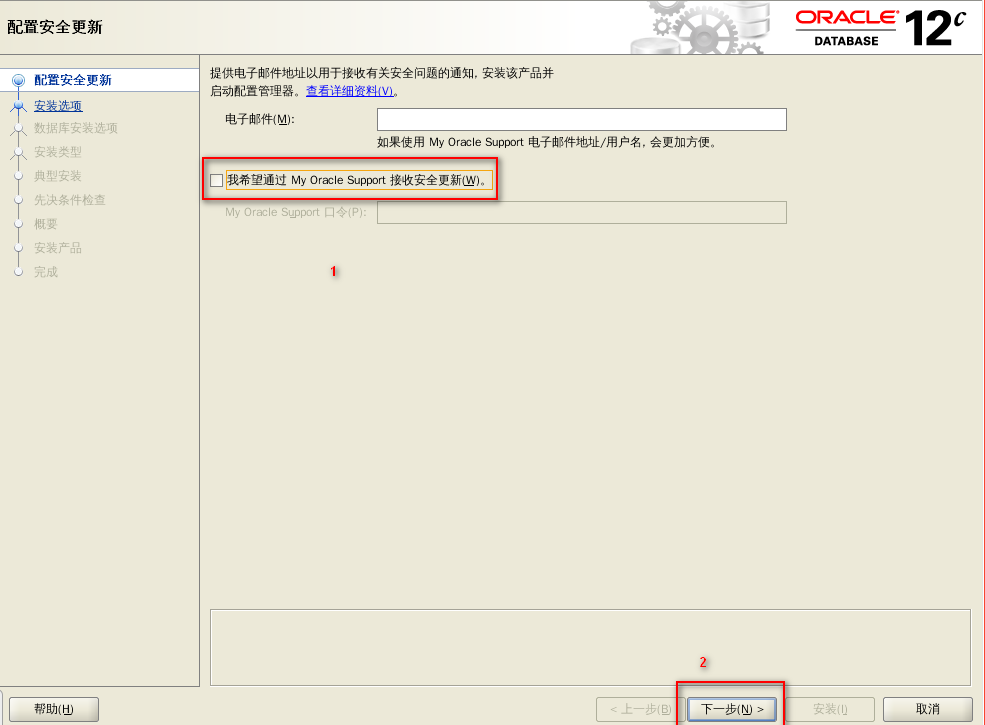 【超详细】Centos7 安装 Oracle 12c