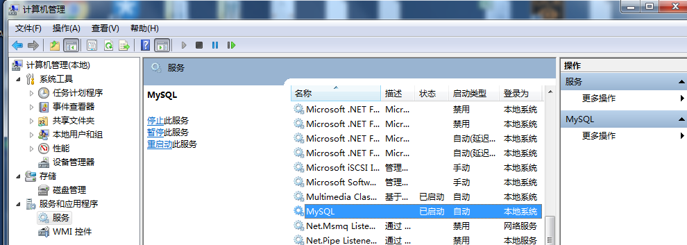 windows下安装mysql