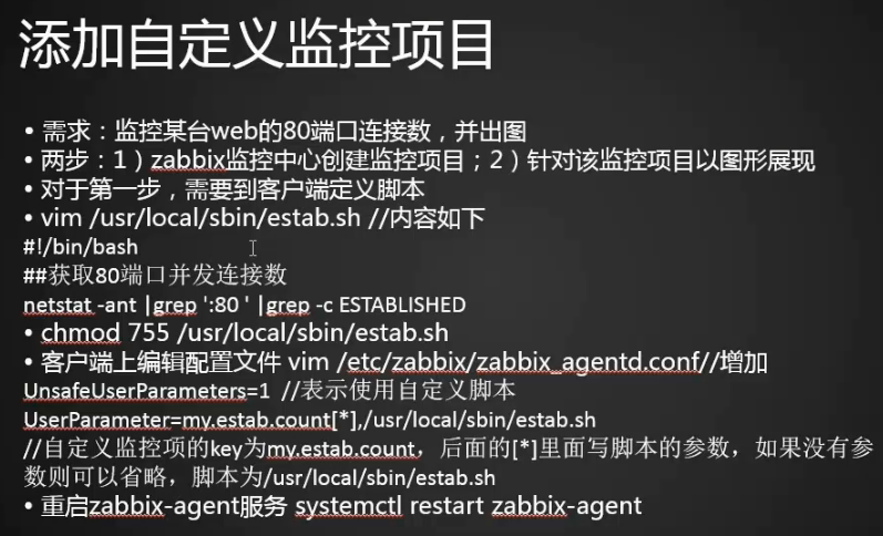 添加自定义监控项目  配置邮件告警   测试告警  不发邮件的问题处理