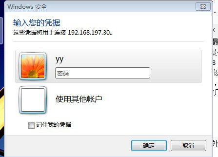 Get小技能：Windows桌面远程控制。