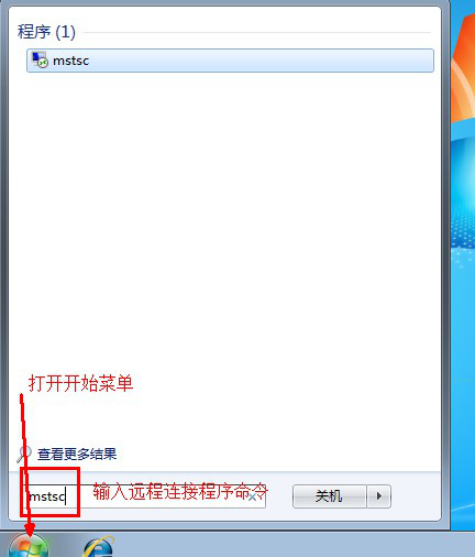 Get小技能：Windows桌面远程控制。