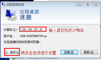 Get小技能：Windows桌面远程控制。