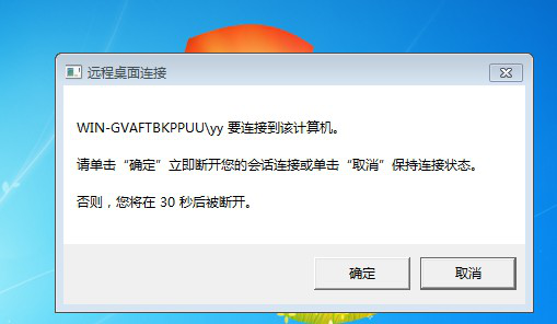 Get小技能：Windows桌面远程控制。