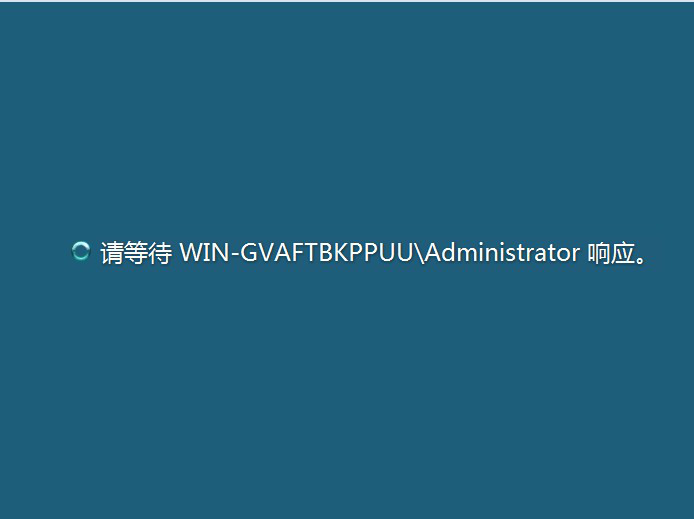 Get小技能：Windows桌面远程控制。