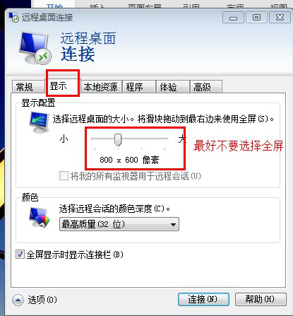 Get小技能：Windows桌面远程控制。