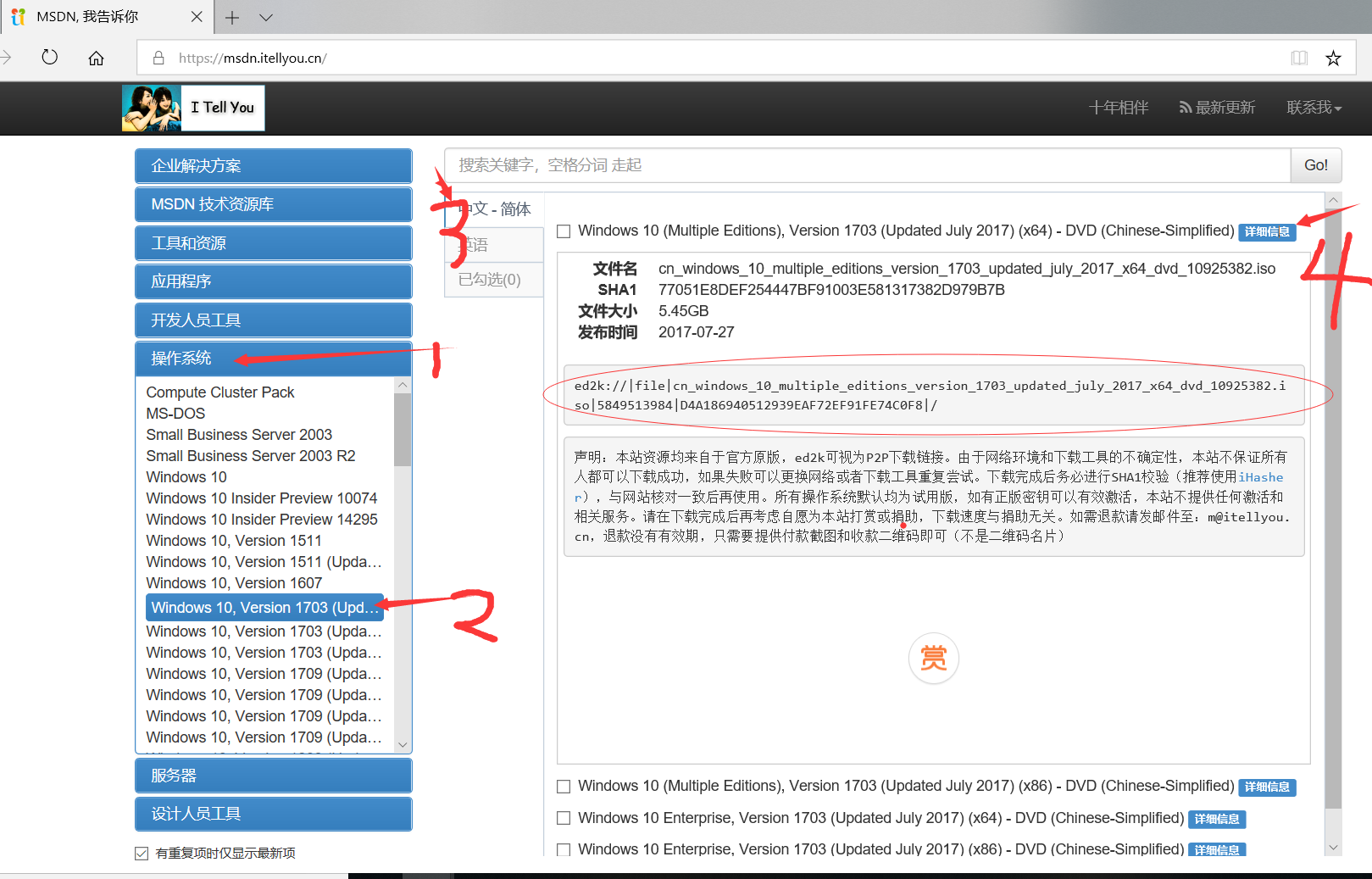 如何在VMware安装Windows系统