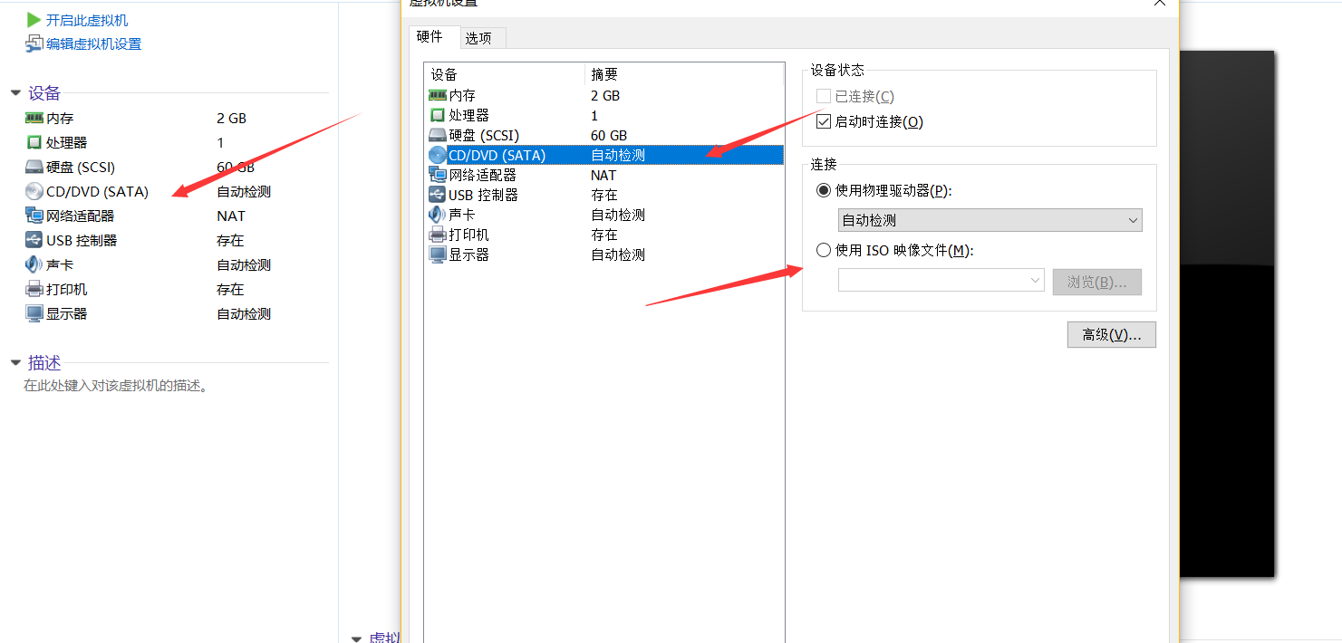 如何在VMware安装Windows系统