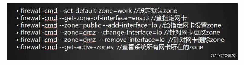 10.19 iptables规则备份和恢复  firewalld的9个zone firewalld关