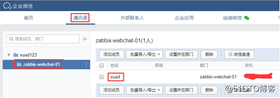 zabbix三种常用报警方式：邮件、微信和短信报警