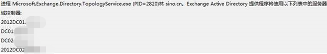 Exchange服务无法启动案例分享