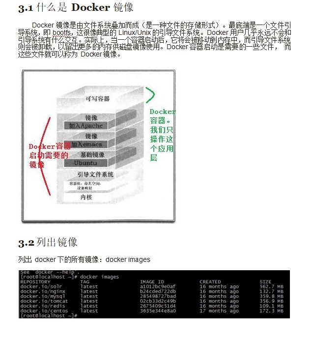 Java之品优购部署_day03（3）