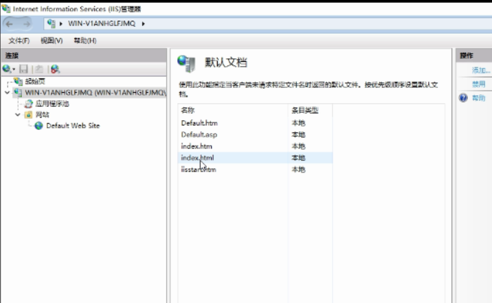 server2016下搭建web服务器&三种虚拟主机实验文档