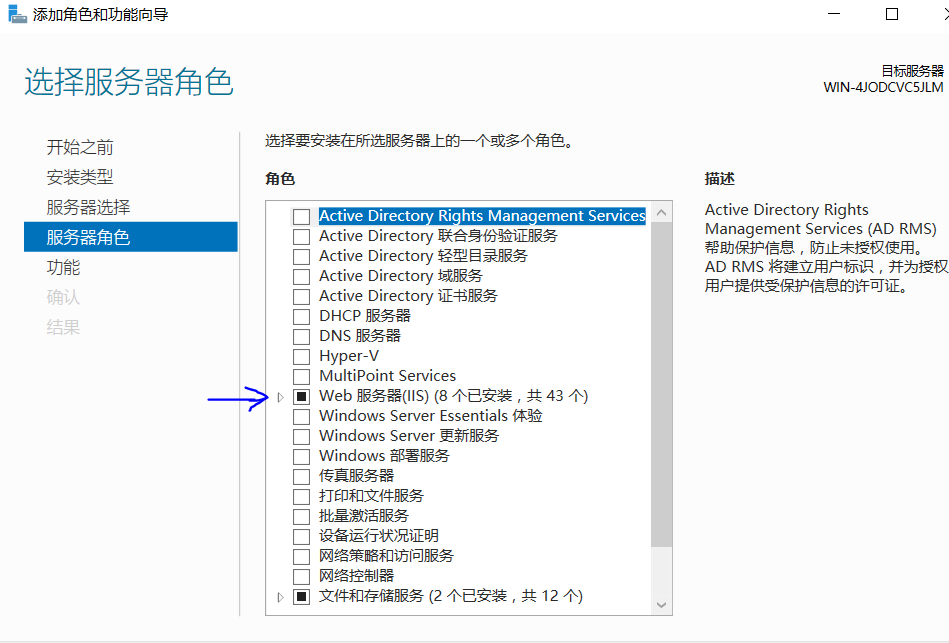 server2016下搭建web服务器&三种虚拟主机实验文档