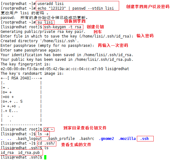 openssh配置密钥进行远程访问