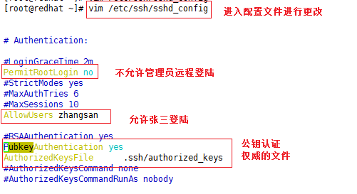 openssh配置密钥进行远程访问