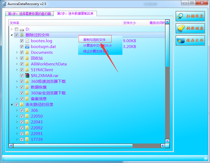 win8一体机按SHIFT键删除文件怎样找到