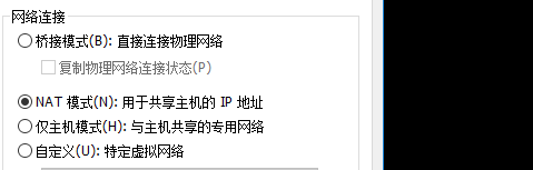 VM Ware中网络适配器的三种模式介绍