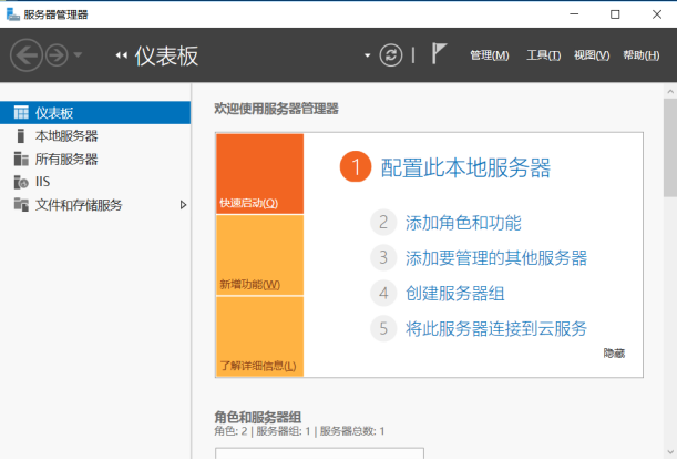 server2016下搭建web服务器&三种虚拟主机实验文档