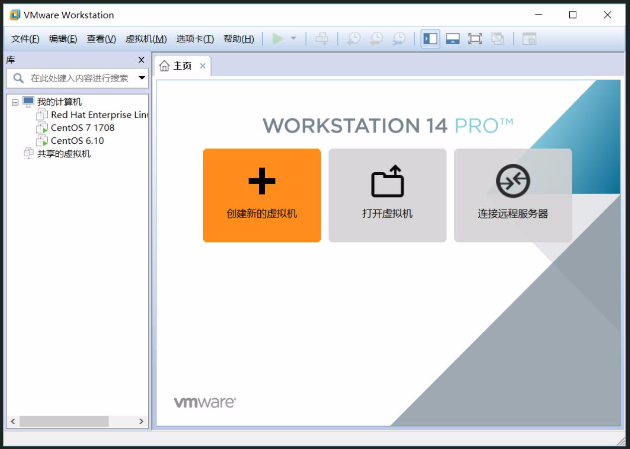 Linux基础：vmware下安装centos7虚拟机