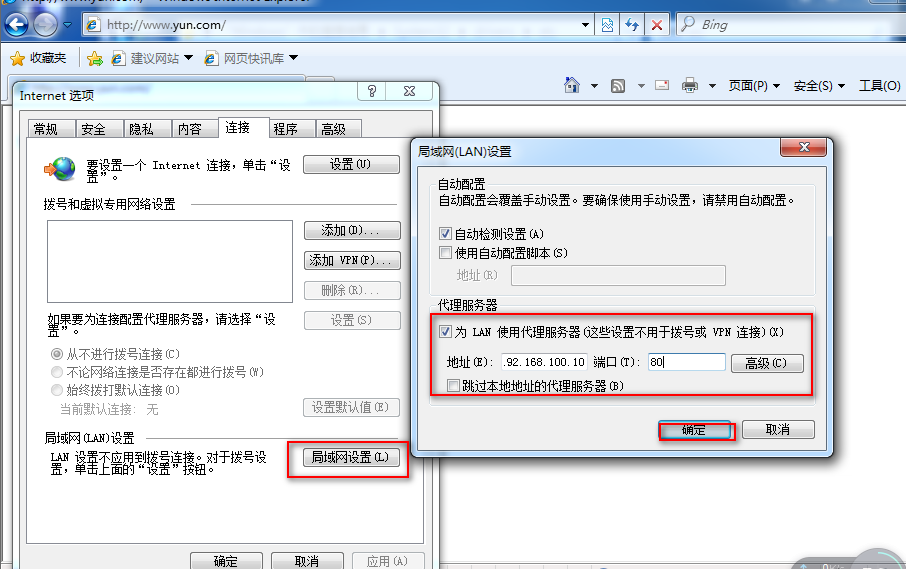 Squid的ACL访问控制及反向代理