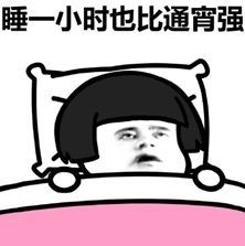 00后都开始养生了！你还在熬最晚的夜？