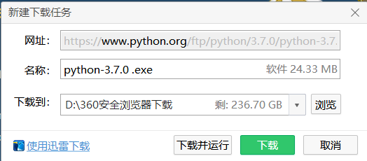 windows上安装python3.7教程以及环境变量配置