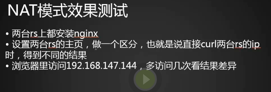 18.6 负载均衡集群介绍 18.7 LVS介绍 18.8 LVS调度算法 18.9/18.10 L