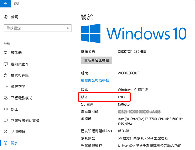 [ Windows 10 ]1703/1709 無法升級1803的處理方法