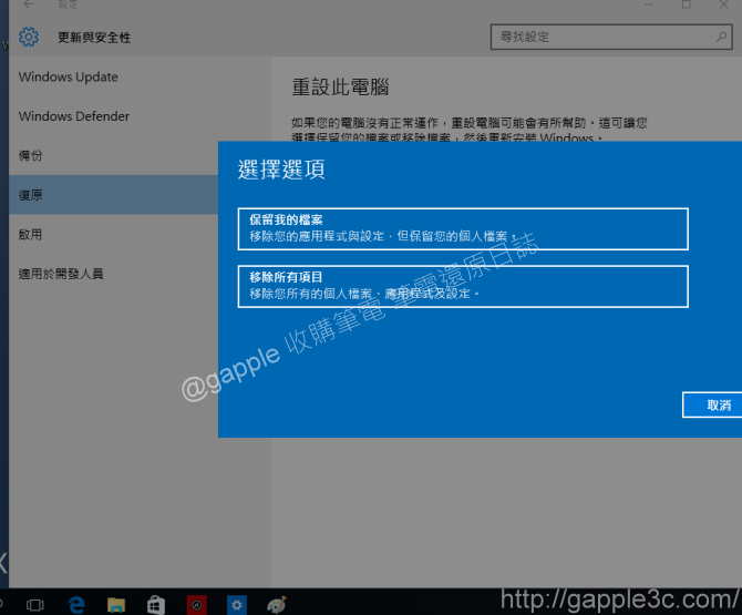 [ Windows 10 ]1703/1709 無法升級1803的處理方法