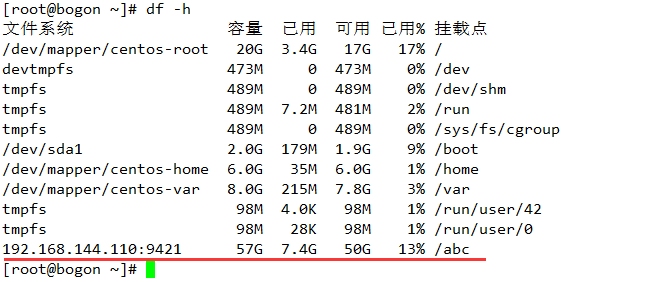 MFS分布式文件系统服务搭建