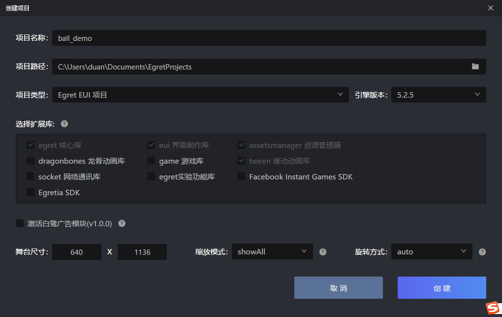 【菜鸟教程】小白接触白鹭引擎4天，成功做了一款足球小游戏