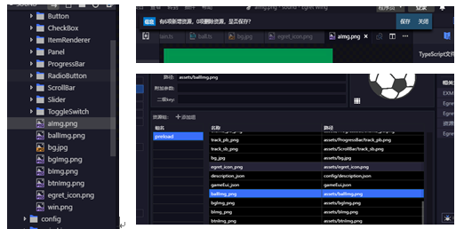 【菜鸟教程】小白接触白鹭引擎4天，成功做了一款足球小游戏