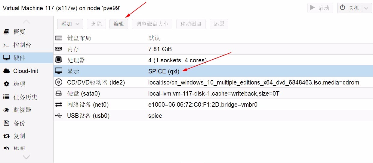 攻克私有云通杀神器proxmox