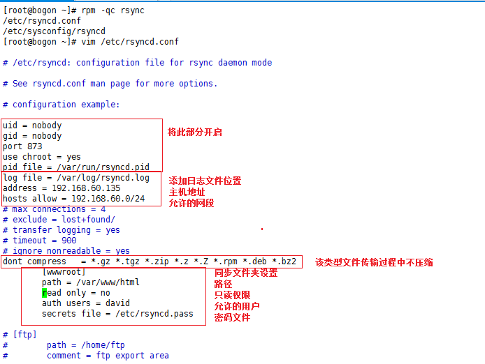 centos7中配置rsync+inotify实现自动监控数据同步