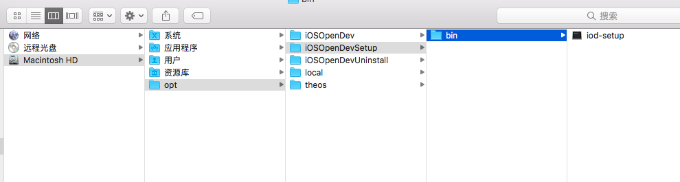 iOSOpenDev安装失败解决