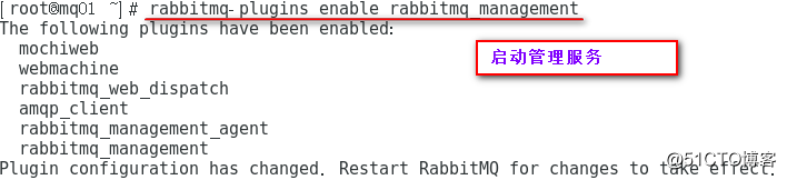 RabbitMQ（消息队列）安装、集群